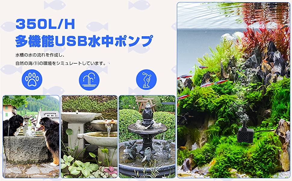 水中ポンプ 小型 エルエンスタジオ USB小型水中ポンプ ペット